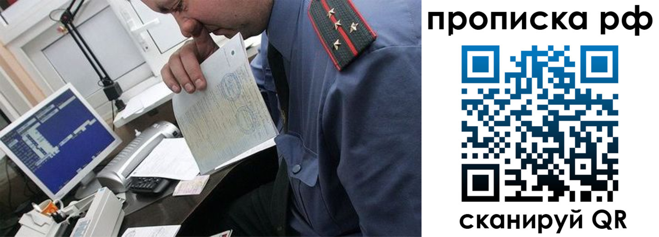 прописка законно в Тихвине