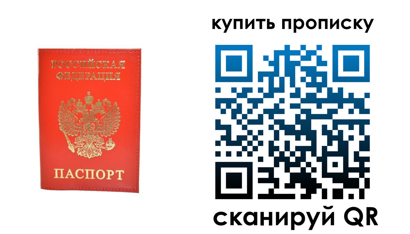 временная регистрация законно в Тихвине