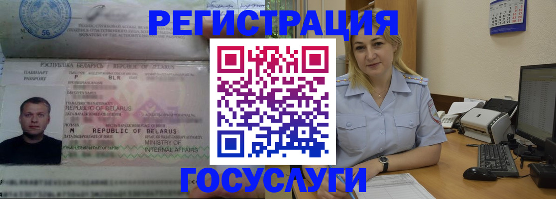 временная регистрация законно в Тихвине