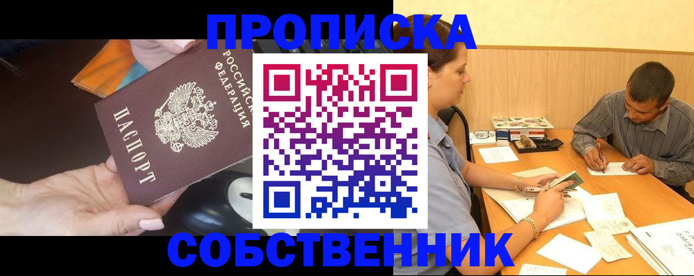 временная регистрация в квартире в Тихвине