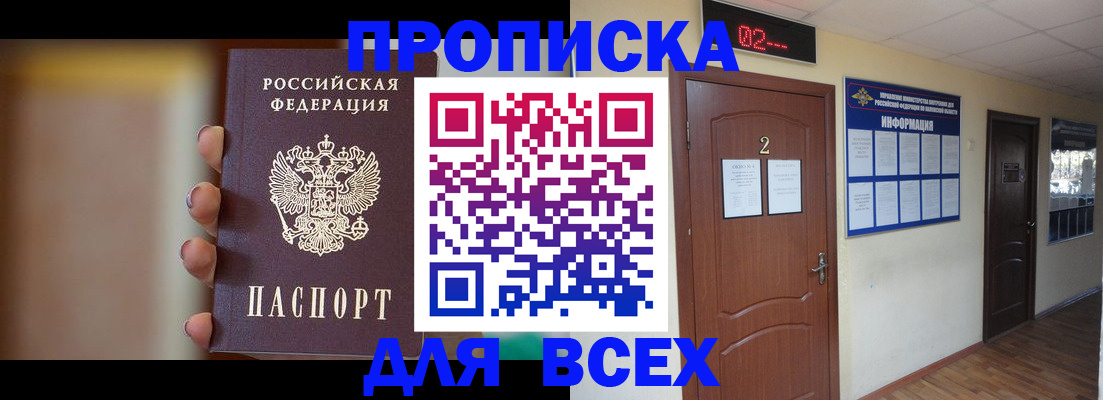 временная регистрация для школы в Тихвине